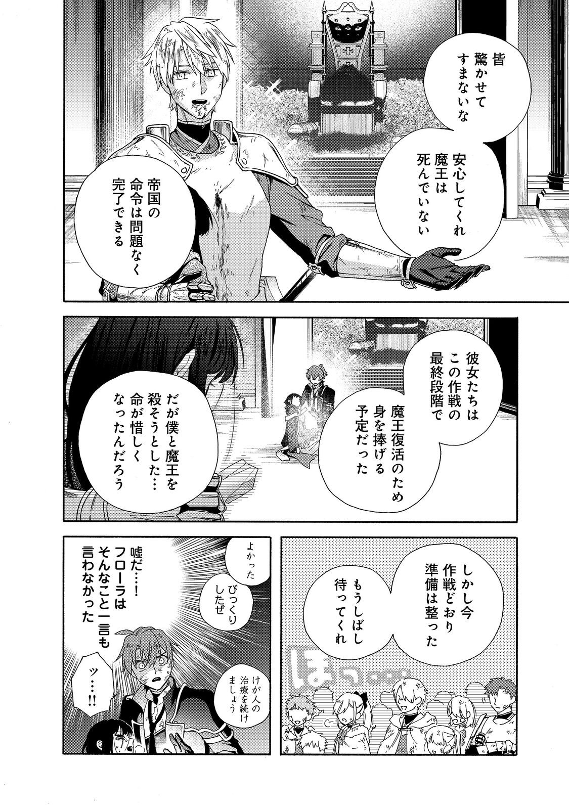 Tsuihou Sareta Bannou Mahou Kenshi wa, Koujou Denka no Shishou Tonaru - Chapter 20.2 - Page 8